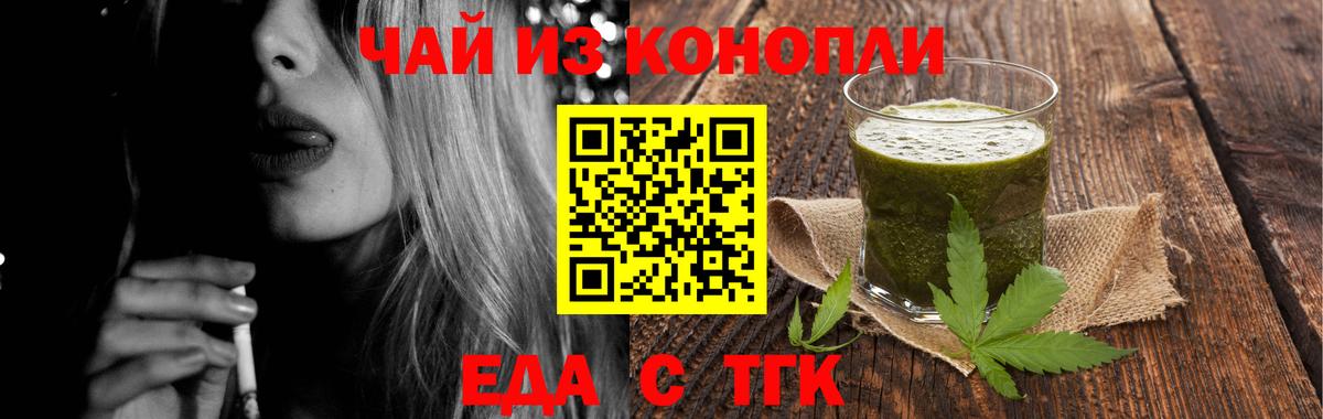 Джанкой  Cannafood конопля  Вход с VPN 
