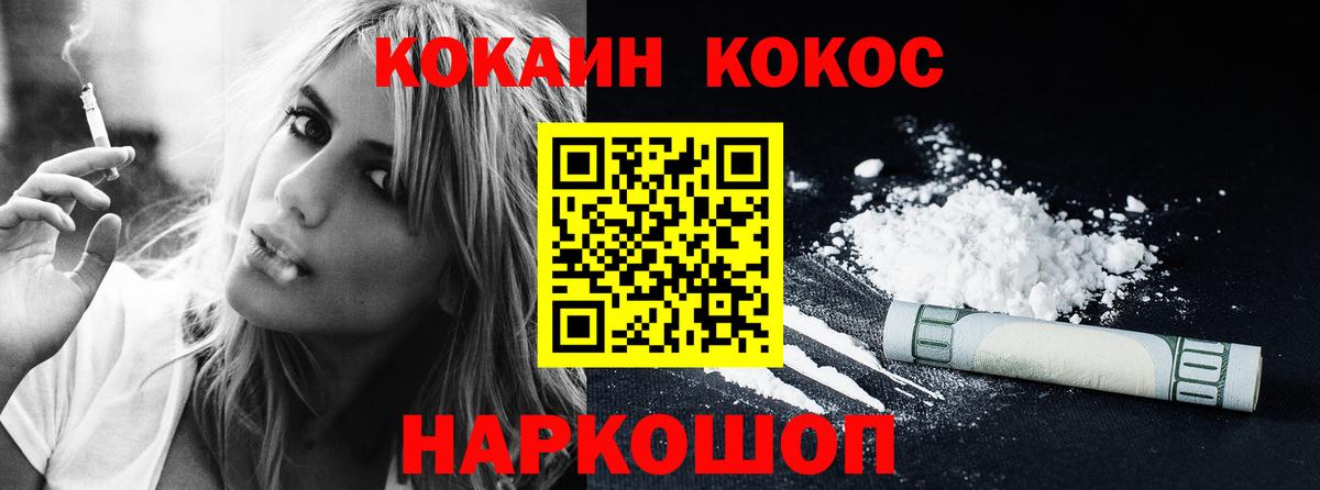 COCAIN 99%  Cocaine 99%  Джанкой  Cocaine  Вход с VPN 