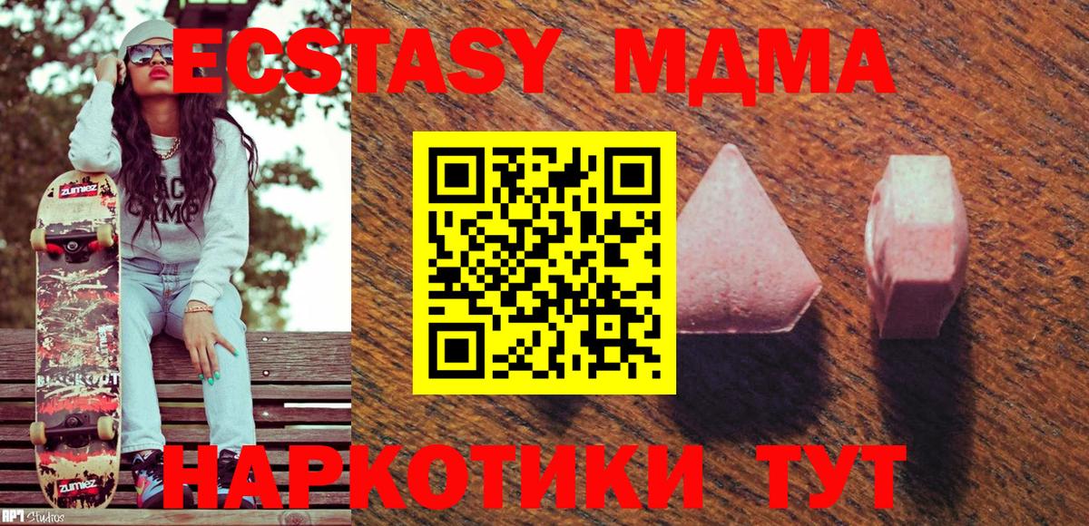 Джанкой  купить наркоту  ЭКСТАЗИ бентли  Экстази  Вход с VPN  ЭКСТАЗИ 250 мг 
