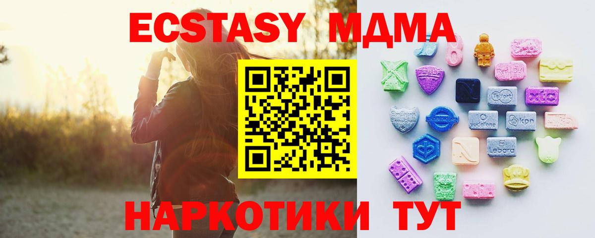 Экстази 280 MDMA Джанкой