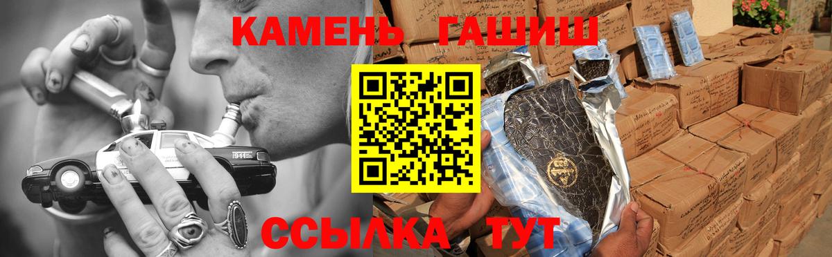 ГАШИШ Premium Джанкой