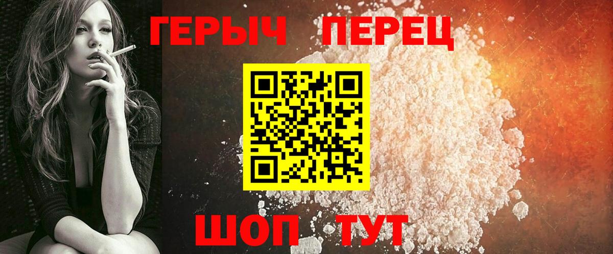 ГЕРОИН афганец Джанкой