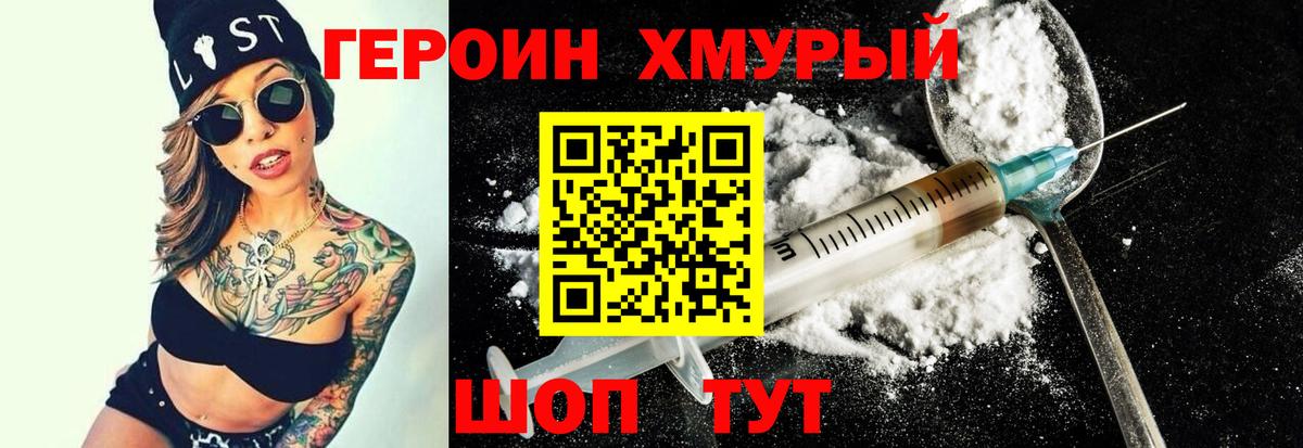 ГЕРОИН герыч  Вход с VPN  ГЕРОИН  Джанкой 