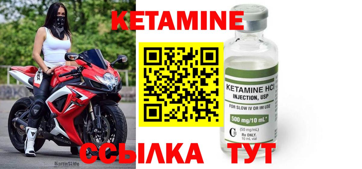 КЕТАМИН VHQ Джанкой