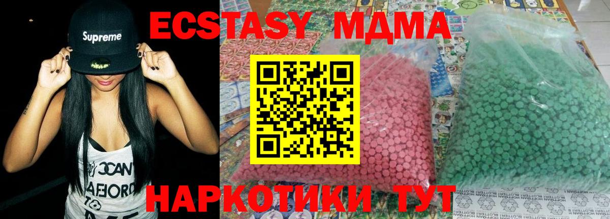 MDMA crystal  МДМА  MDMA молли  Джанкой  Вход с VPN 