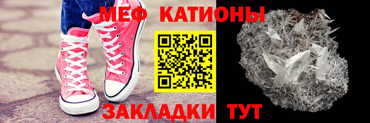 МЯУ-МЯУ кристаллы  Вход с VPN  Мефедрон  Мефедрон мяу мяу  Джанкой 