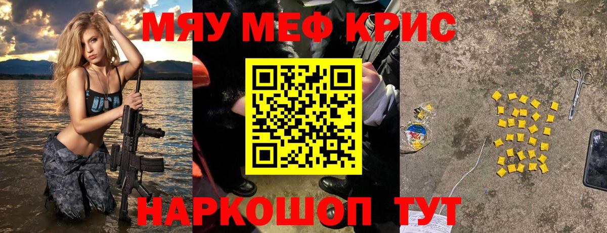 Меф кристаллы Джанкой