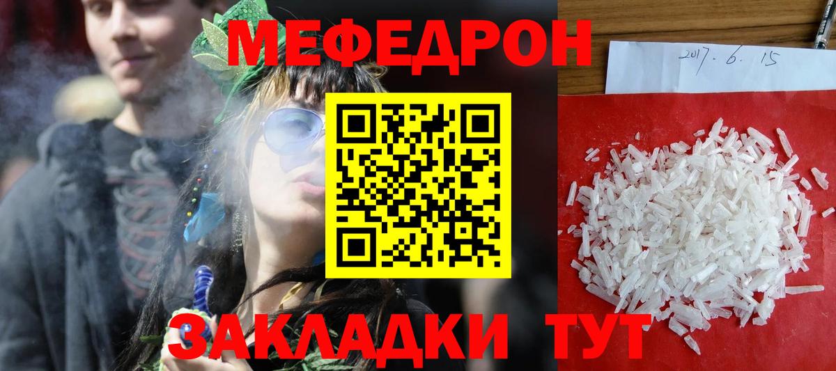 МЕФ Джанкой