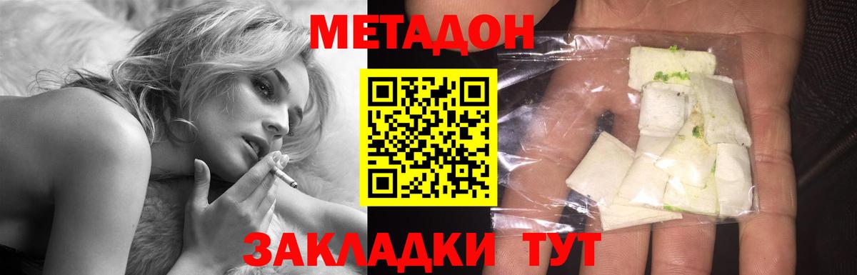 МЕТАДОН VHQ  МЕТАДОН VHQ  Вход с VPN  Джанкой 