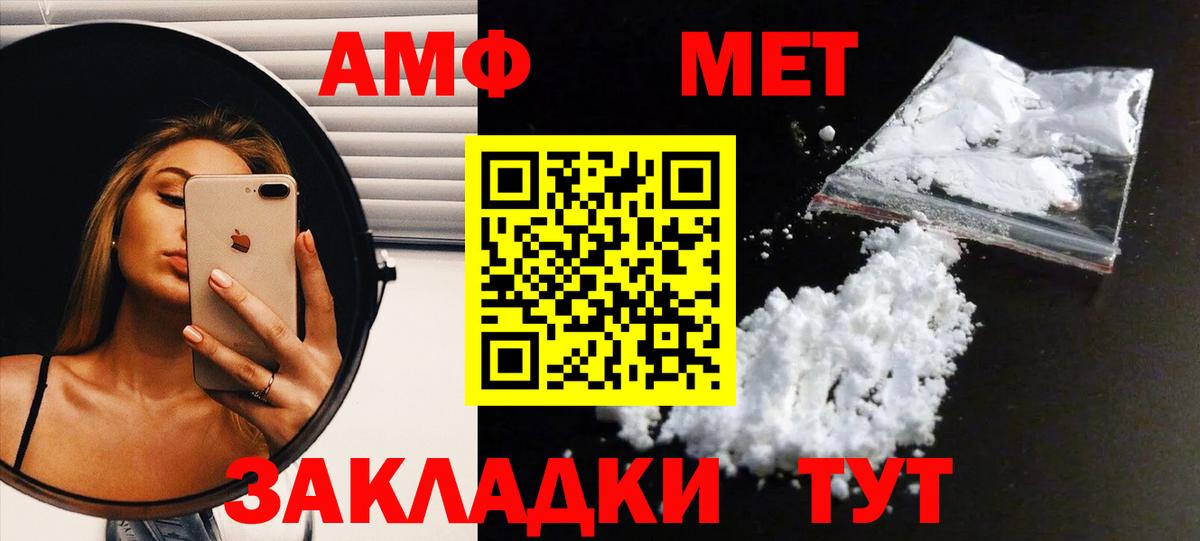 МЕТАМФЕТАМИН кристалл  Вход с VPN  Джанкой 