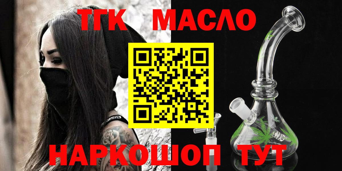 ТГК концентрат  Вход с VPN  Джанкой  сколько стоит  ТГК Wax 