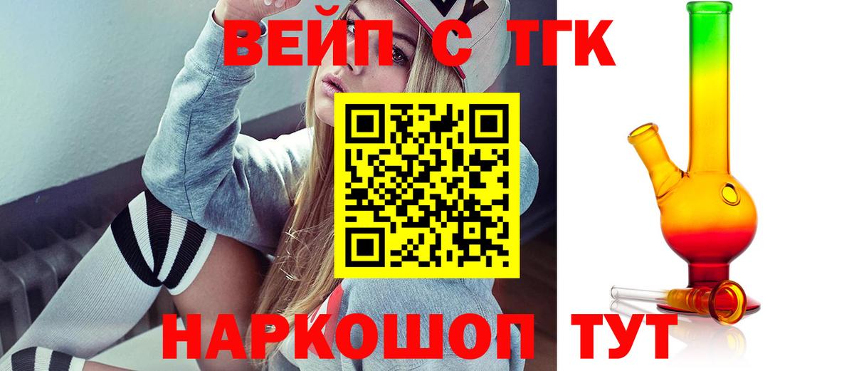ТГК Wax Джанкой